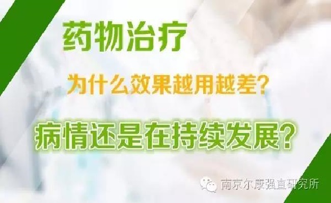 南京强脊诊疗中心